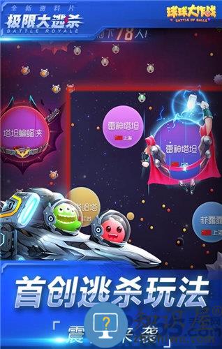 球球大作战韩服官方版下载v19.5.0 安卓版