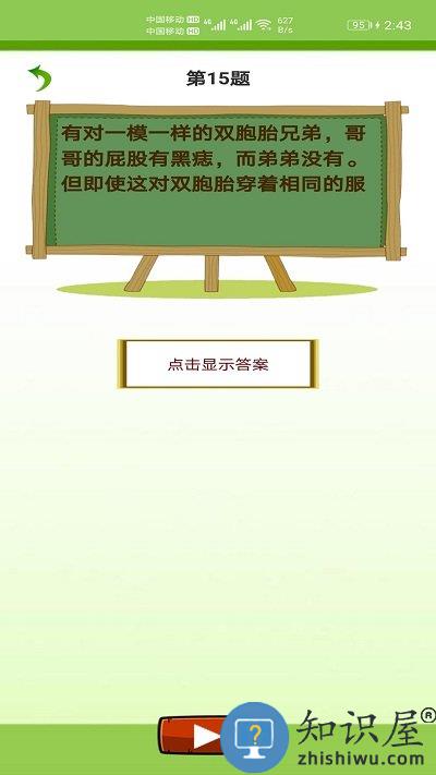 天天猜字谜手机版下载v1.041 安卓版