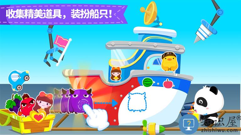 宝宝巴士小小船长最新版(改名宝宝小船长)下载v9.89.00.00安卓版