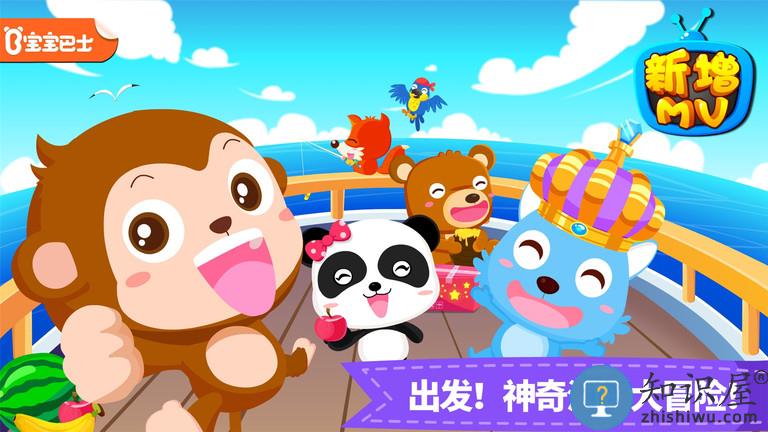 宝宝巴士小小船长最新版(改名宝宝小船长)下载v9.89.00.00安卓版