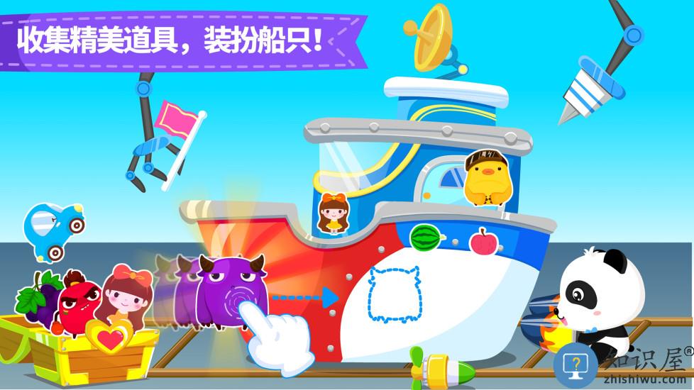 宝宝巴士小小船长最新版(改名宝宝小船长)下载v9.89.00.00安卓版