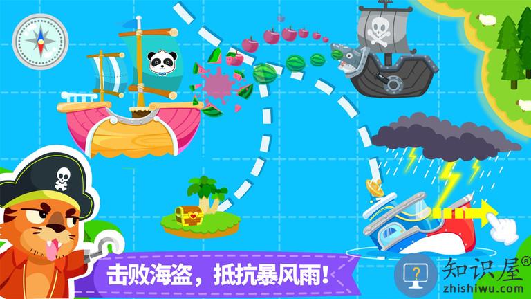 宝宝小船长宝宝巴士下载v9.89.00.00 安卓版