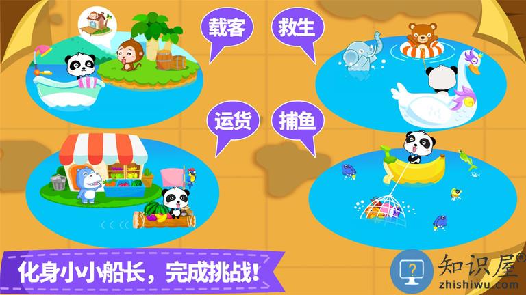 宝宝小船长宝宝巴士下载v9.89.00.00 安卓版