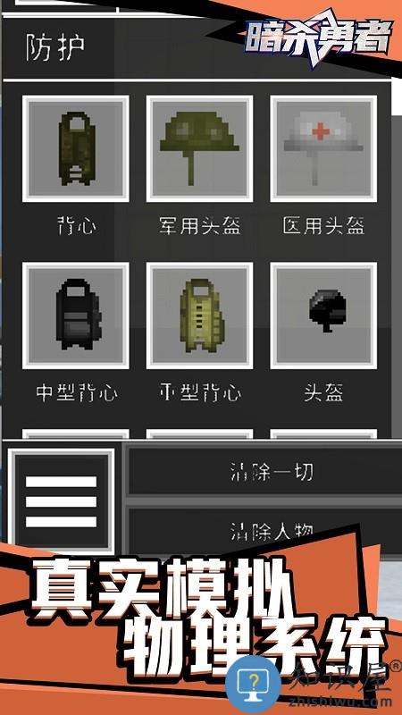 暗杀勇者官方版下载v1.2.4 安卓版