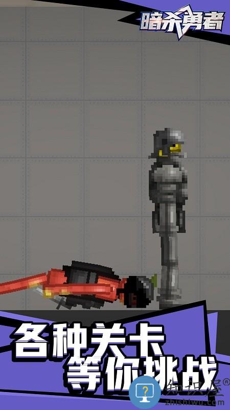 暗杀勇者官方版下载v1.2.4 安卓版