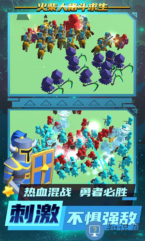 火柴人格斗求生游戏下载v1.2.6 安卓版