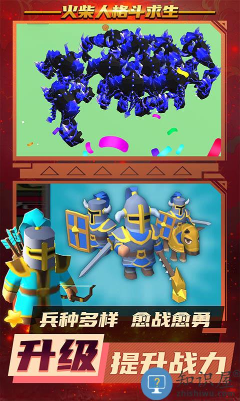 火柴人格斗求生游戏下载v1.2.6 安卓版