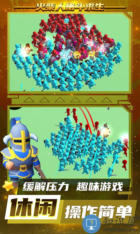 火柴人格斗求生游戏下载v1.2.6 安卓版