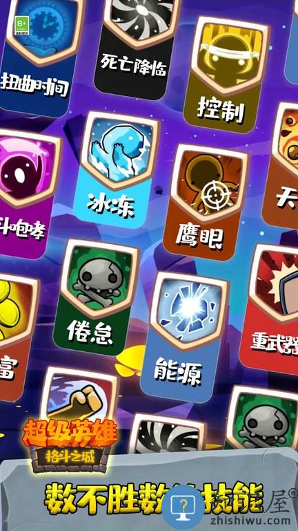 超级英雄格斗之城游戏下载v1.1.6 安卓版