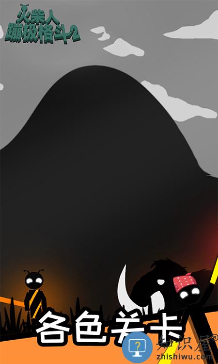 火柴人蹦极格斗游戏下载v1.0.1 安卓版