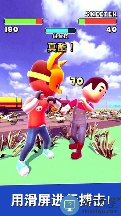 滑动打架游戏下载v1.10.4 安卓版