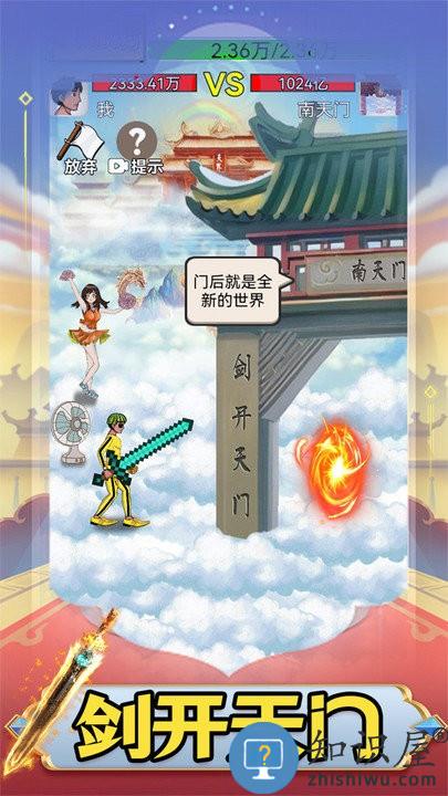 我功夫贼6手机版下载v1.0.49 安卓版