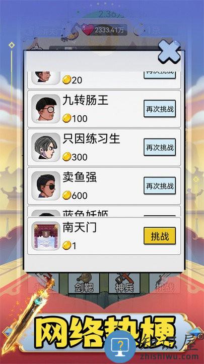 我功夫贼6手机版下载v1.0.49 安卓版
