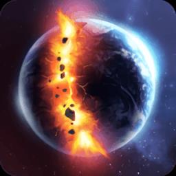 星球爆炸模拟器最新版本下载v2.6.5 安卓版