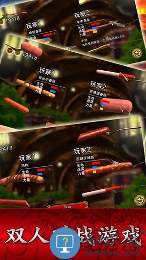 香肠传奇无限金币破解版下载v2.1.6 安卓中文版