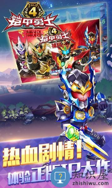 铠甲勇士4之捕将内购破解版下载v5.3.0 安卓最新版