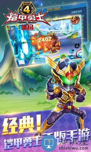 铠甲勇士4之捕将内购破解版下载v5.3.0 安卓最新版
