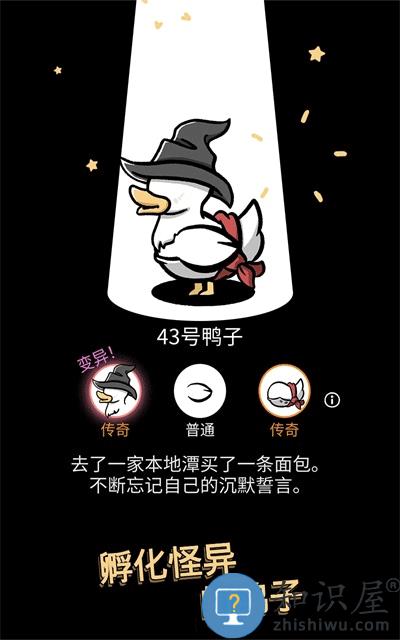 怪鸭世界下载v2.2 安卓版