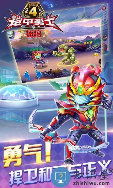 铠甲勇士4之捕将游戏下载v5.3.0 安卓版