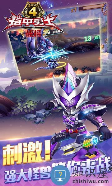 铠甲勇士4之捕将游戏下载v5.3.0 安卓版