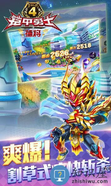 铠甲勇士4之捕将游戏下载v5.3.0 安卓版