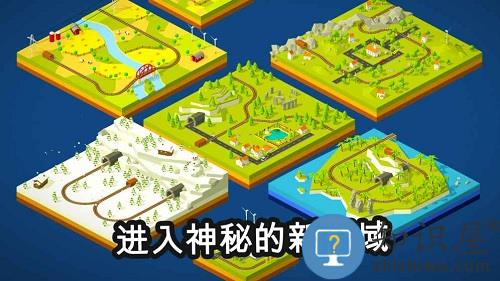 调度火车破解版下载v4.2.1 安卓版