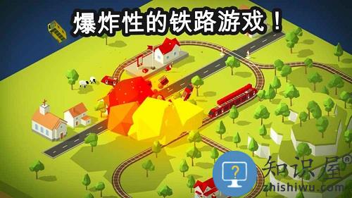 调度火车破解版下载v4.2.1 安卓版