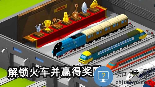 调度火车破解版下载v4.2.1 安卓版
