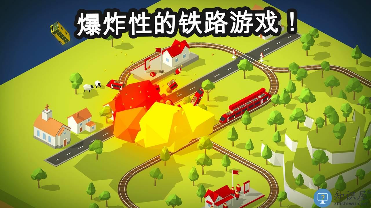 引导火车中文版下载v4.2.1 安卓版