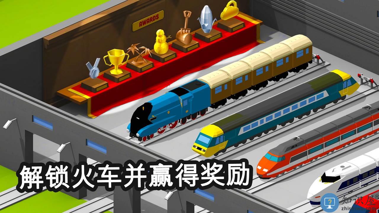 引导火车中文版下载v4.2.1 安卓版