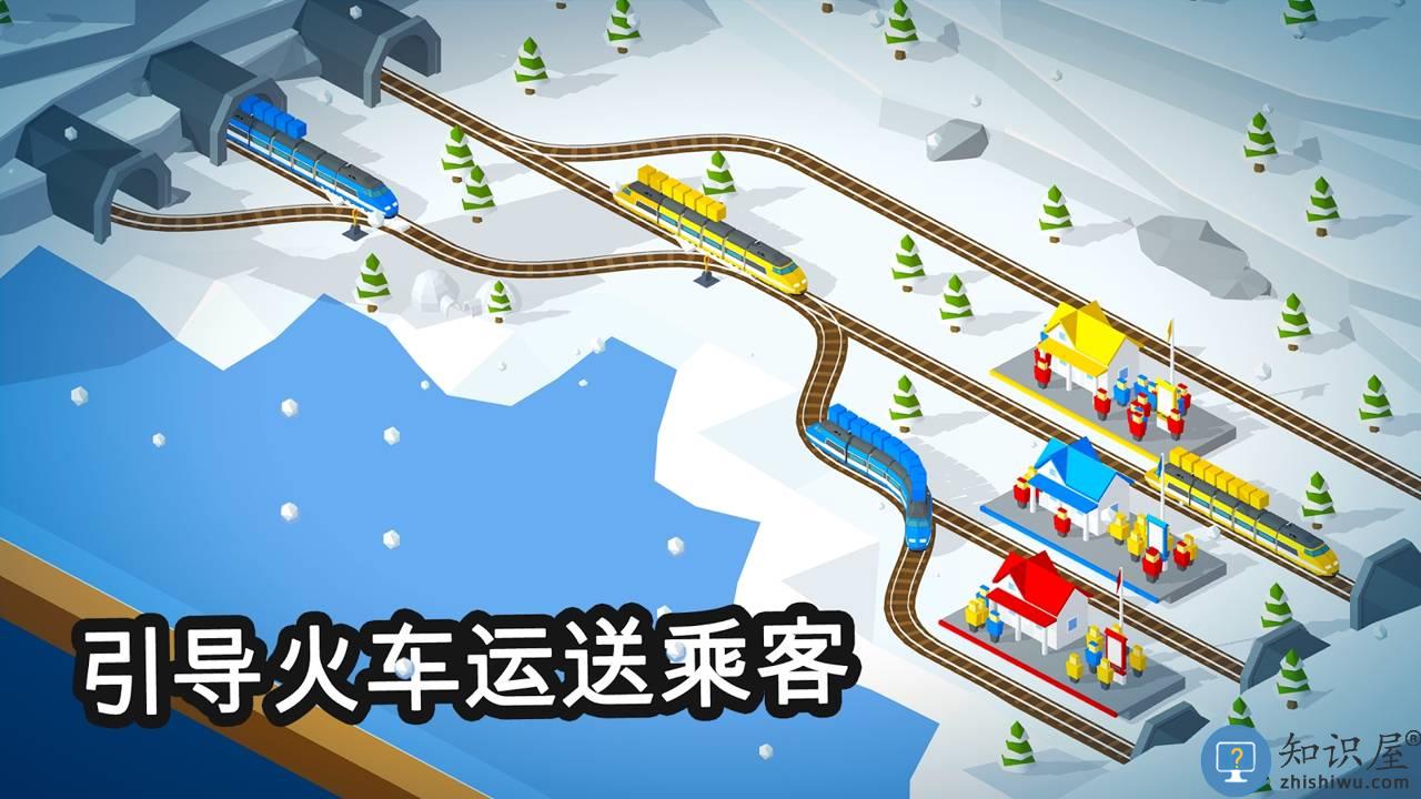 引导火车中文版下载v4.2.1 安卓版