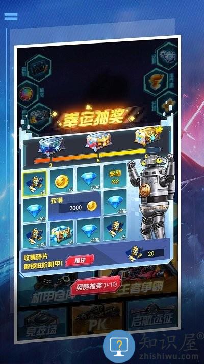 机甲变异争霸最新版下载v1.1.0 安卓版