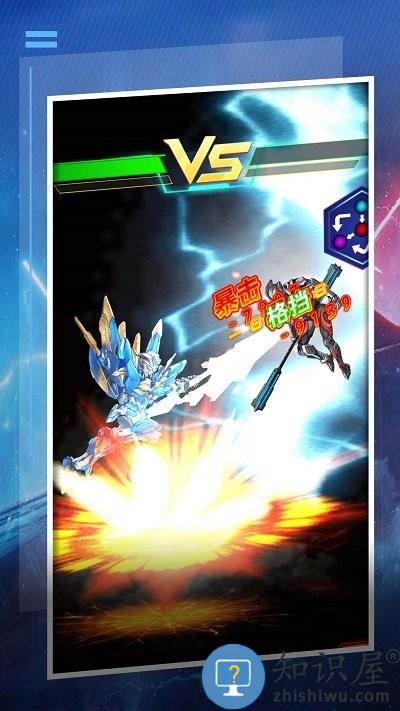 机甲变异争霸最新版下载v1.1.0 安卓版