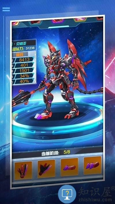 机甲变异争霸最新版下载v1.1.0 安卓版