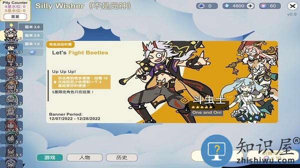 不是元神最新版(Silly Wisher)下载v0.65 安卓版