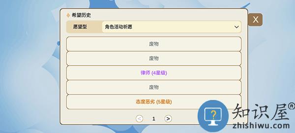 不是原神游戏下载v0.65 安卓最新版