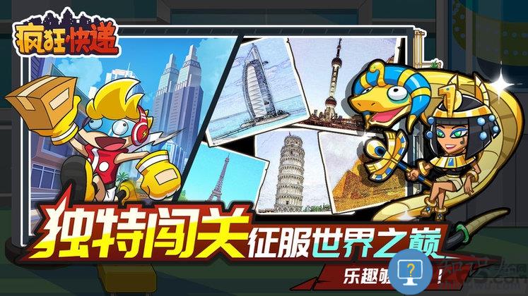 疯狂快递免费版下载v1.0.4 安卓最新版