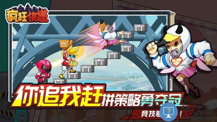 疯狂快递免费版下载v1.0.4 安卓最新版