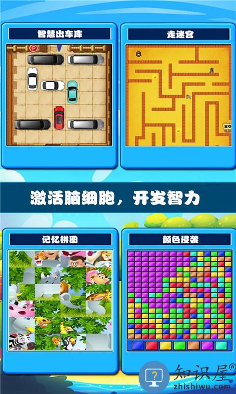 开心脑筋急转弯游戏下载v4.14安卓版