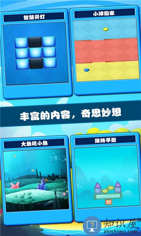 开心脑筋急转弯游戏下载v4.14安卓版