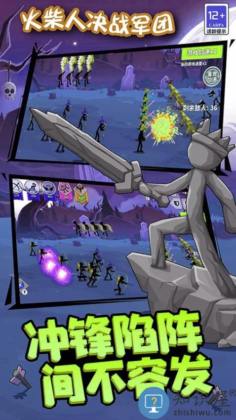 火柴人决战军团下载v1.65.30 安卓版
