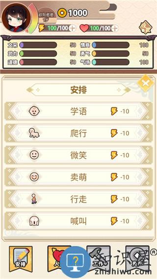 我的重生下载v4.3.2 安卓版