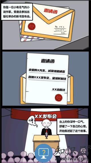 我的重生下载v4.3.2 安卓版