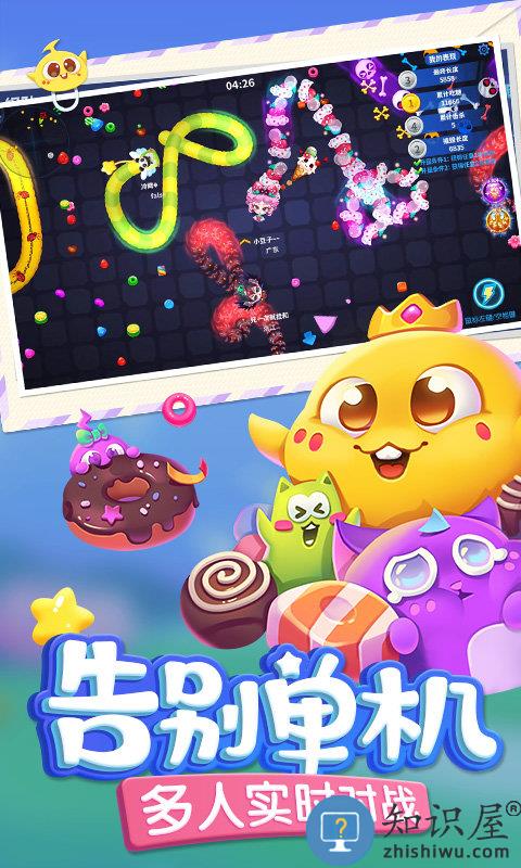蛇蛇争霸2018破解版下载v8.9.2 安卓无限钻石版