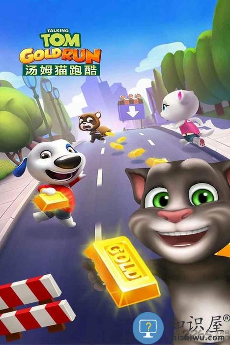 汤姆猫跑酷九游版下载v25.4.5.12412 安卓版