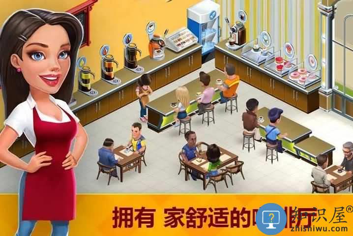 我的咖啡馆美食故事中文版下载v2025.10.0.4 安卓版