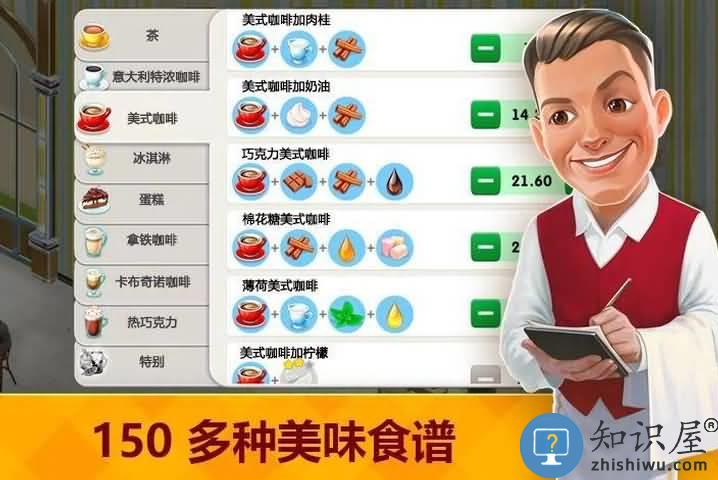 我的咖啡馆美食故事中文版下载v2025.10.0.4 安卓版