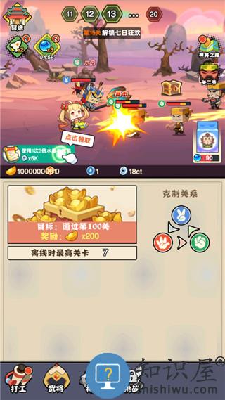 进攻敌方水晶下载v1.0.4 安卓版