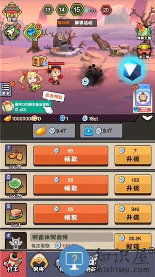 进攻敌方水晶下载v1.0.4 安卓版