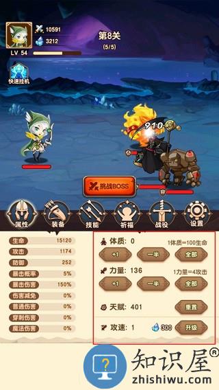 挂机射手下载v1.0.4 安卓版
